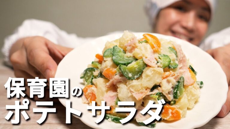 ポテトサラダの秘密のレシピ！卵アレルギーでもホクホクおいしい！
