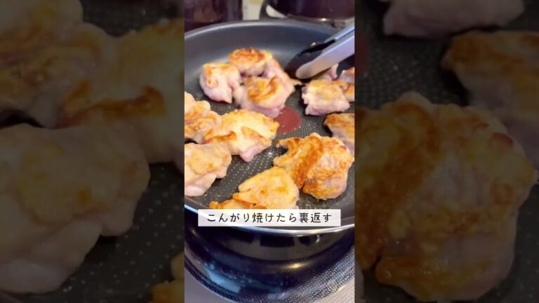箸止まらん！ネギ塩レモン鶏　#簡単レシピ #レシピ動画　#shorts