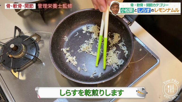 小松菜としらすのレモンナムル　カルシウムと鉄が取れるメニュー #ユアプロキッチン #YourPROKITCHEN #YourPROキッチン #簡単レシピ #管理栄養士監修