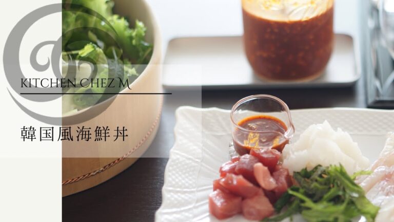 【 kitchen 】韓国風海鮮丼