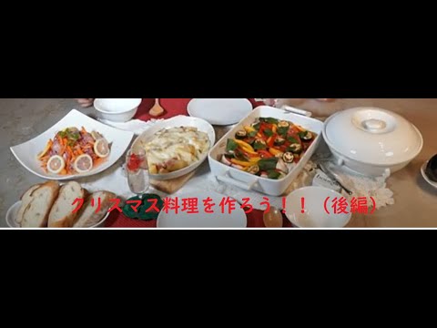 獣医が作る、おうちで簡単ファミリー料理「後編」　（ホタテのマリネ、トマトと鶏のオーブン焼き、ジャーマンポテト、白菜とキノコのコンソメスープ、白菜とキノコのコンソメスープ）