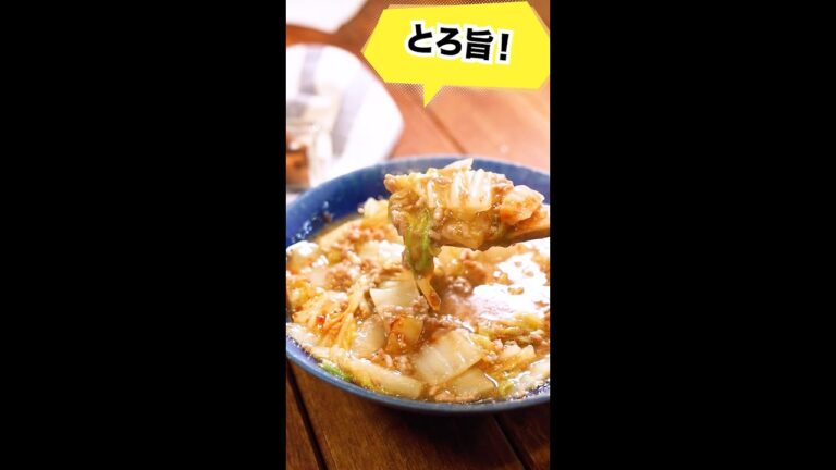 メッチャとろ旨！絶品麻婆白菜★