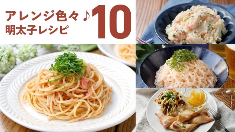 【明太子レシピ10選】アレンジ色々！おかずやおつまみにも♪｜macaroni（マカロニ）