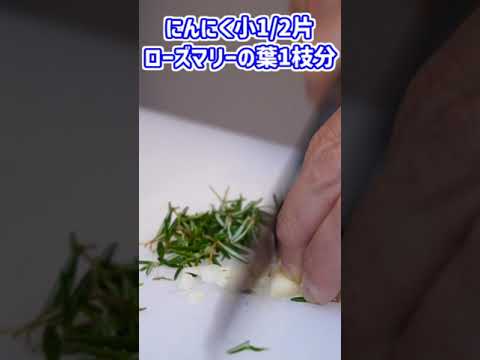 猟師風鶏肉の煮込み カチャトーラ！【Pollo alla cacciatora】#shorts