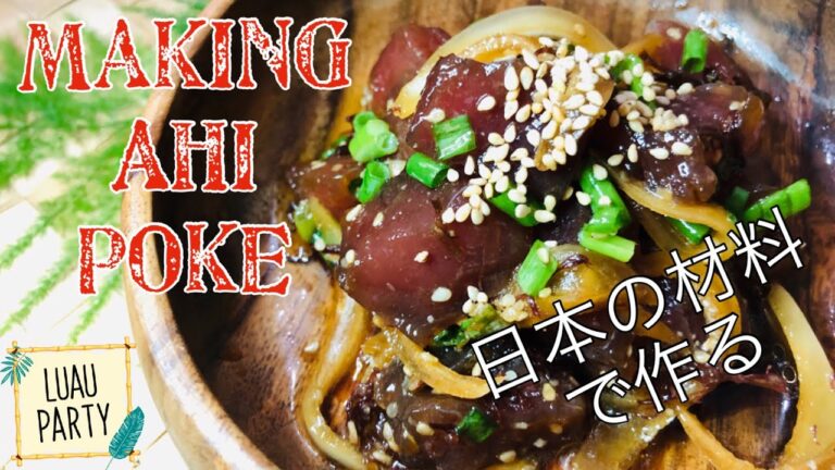 【Hawaiian Food 】 Making Ahi Poke. おうちで簡単に作るハワイの味‼️