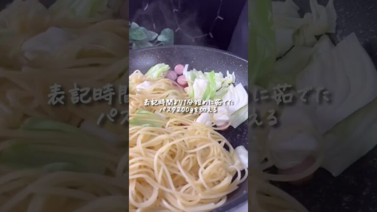 キャベツとウィンナーの和風パスタ