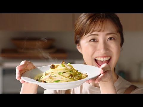 永谷園 松茸の味お吸いものアレンジ「フライパンできのこの和風パスタ　レシピ動画」
