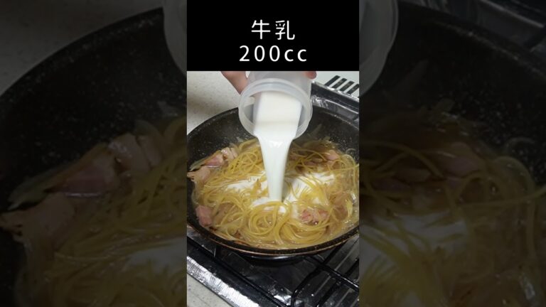 【スープジャー】厚切りベーコンカレークリームパスタ #Shorts