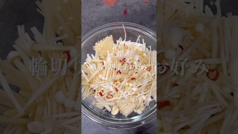 【半年で-10kg飯】アスパラとえのきのうま塩ナムル