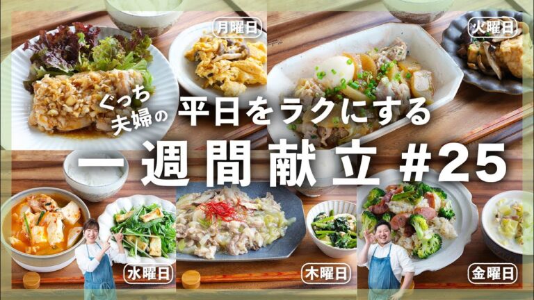 きのこや白菜、ほうれん草など秋冬に食べたい野菜がたっぷり！体が温まるレシピも盛りだくさん！【便利な買い物リスト付き】