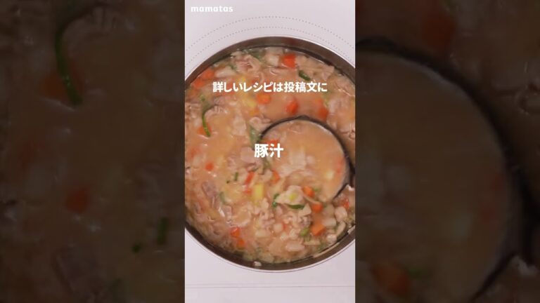 【すぐに飲めて嬉しい♪】1ヶ月分大量ストック！即席冷凍スープの裏ワザ #short