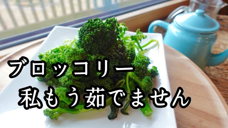 【360万回再生人気レシピ】茹でるより美味しくて簡単な方法｜ブロッコリー