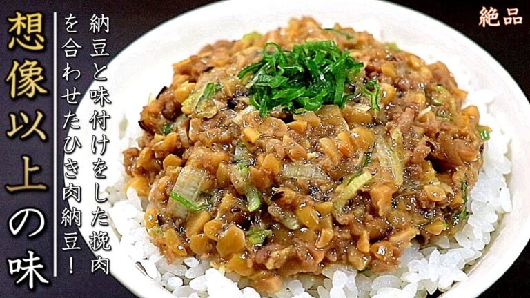 やみつき！極旨ひき肉納豆ご飯【料理人の賄いレシピ】