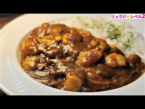 解凍の仕方でシーフードミックスはここまで変わる。誰もが唸る【絶品シーフードカレー】の作り方