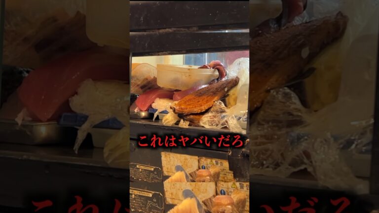 日本一汚くてクセのあるお寿司屋さんがヤバすぎる。。。#shorts #イケメン