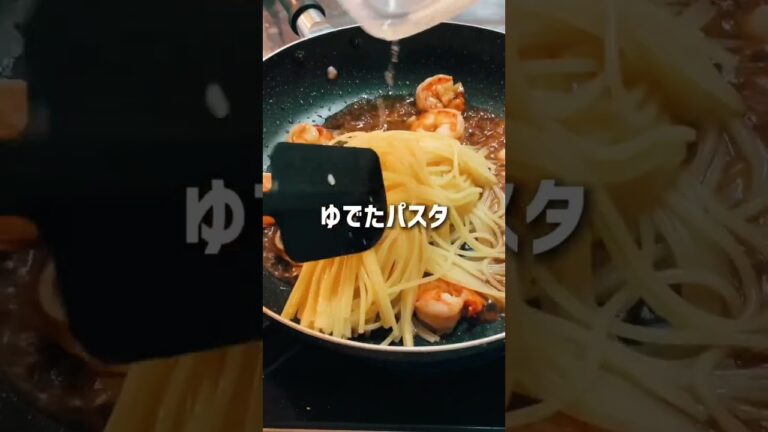 エビとネギとニンニクと生姜のパスタで飛んできます #shorts #簡単レシピ #japanesefood #パスタ #recipe #pasta #prawns #일본 #집밥