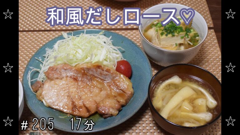 【晩ごはん】和風だしロース 厚揚げとえのきの和風あんかけ 玉ねぎと油揚げのお味噌汁