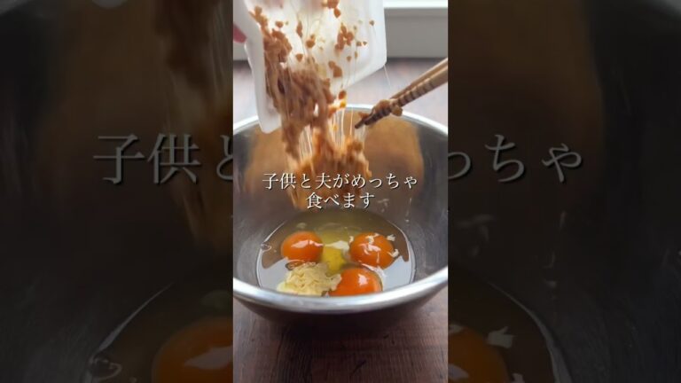 貧乏飯【1人前34円】絶品納豆オムレツ#shorts #簡単レシピ #節約レシピ