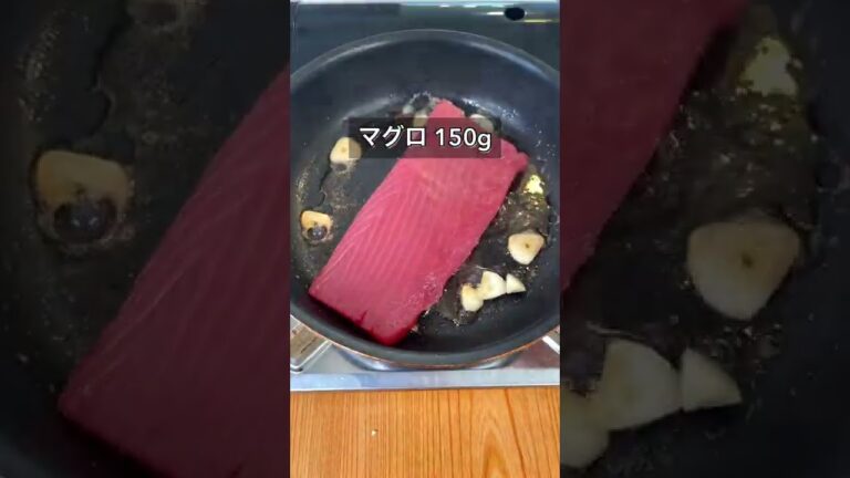 【マグロのバターにんにく醤油ソテー】