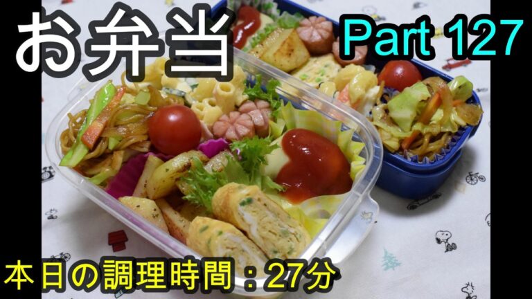 【お弁当】ハンバーグ じゃがいもガーリック 焼きそば マカロニサラダ 卵焼き ウインナー【Obento】