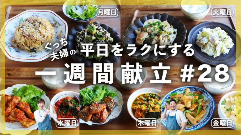 秋らしい献立をまるごとおまかせ！鮭を使った和風レシピ/きのこやかぼちゃなど旬を楽しむ献立など【便利な買い物リスト付き】