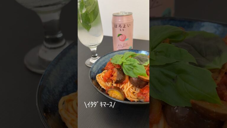 [ イワシトマトパスタ ] 我が家の閣下(妻)がいない間に独りパスタパーティーを決行する動画#shorts