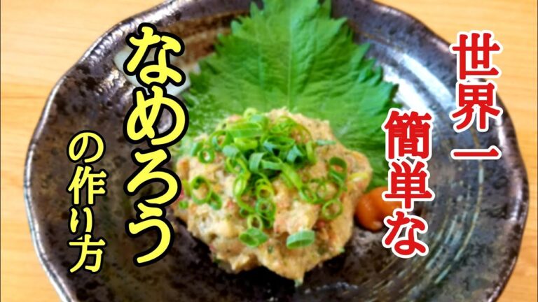 まな板❗包丁を汚さない❗こんな簡単ななめろうの作り方があったのか？🙄