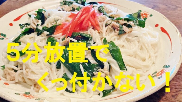 【ソーメンチャンプルー】作り方★夏まで待てない！