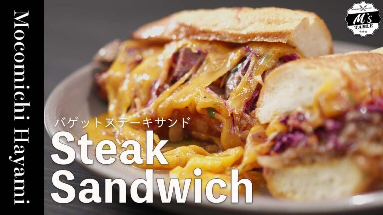 【チーズとろける】バゲットステーキサンド#128