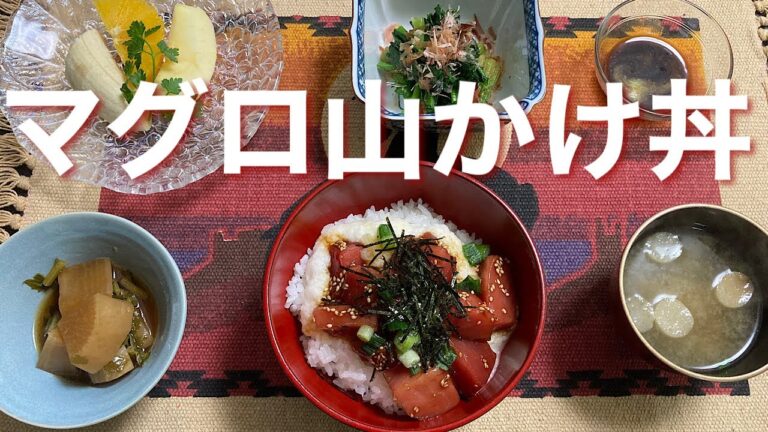 【まぐろ山かけ丼】近所のスーパーにまぐろの角切り発見です。お試しくださいませ。