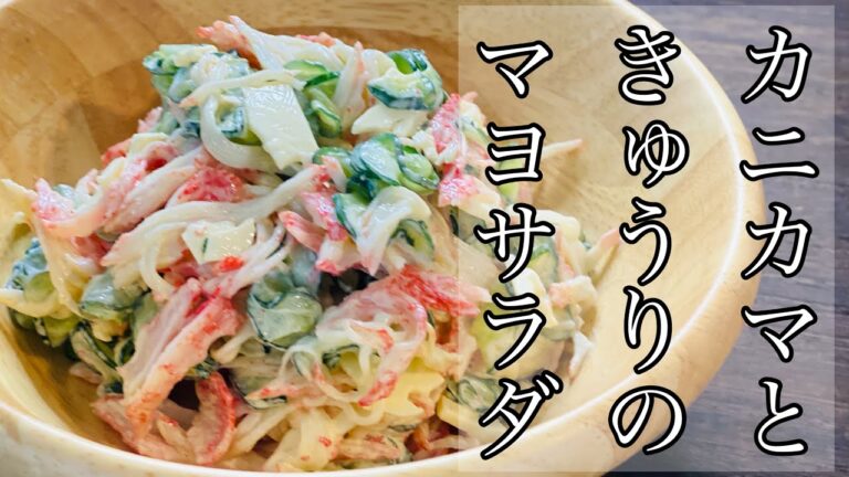 べちゃっ！とならないパリパリきゅうりサラダの作り方。チーズとの相性も抜群！あと一品！に悩んだら…