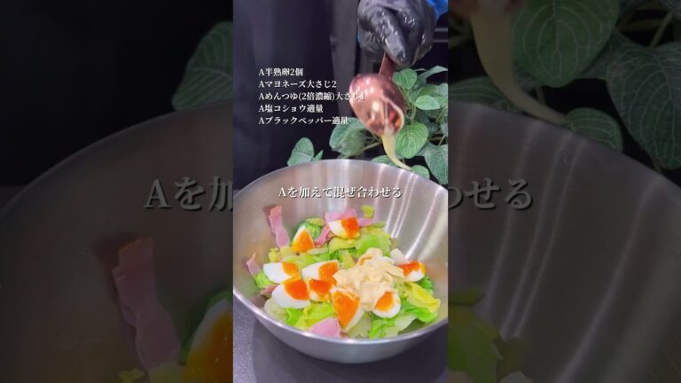 キャベツとたまごのサラダ