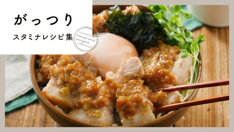 【がっつりレシピ集】スタミナ満点！食べ応え抜群のお肉レシピが満載！