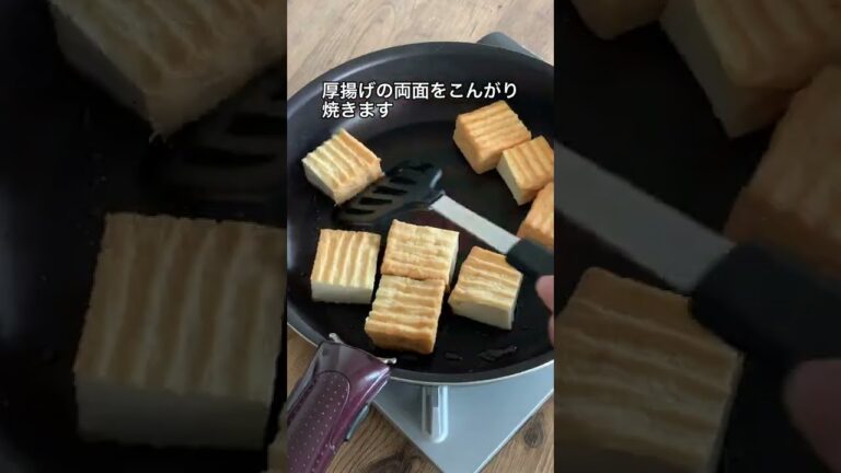 とろうま♪豚肉のきのこあん厚揚げステーキ　＃shorts