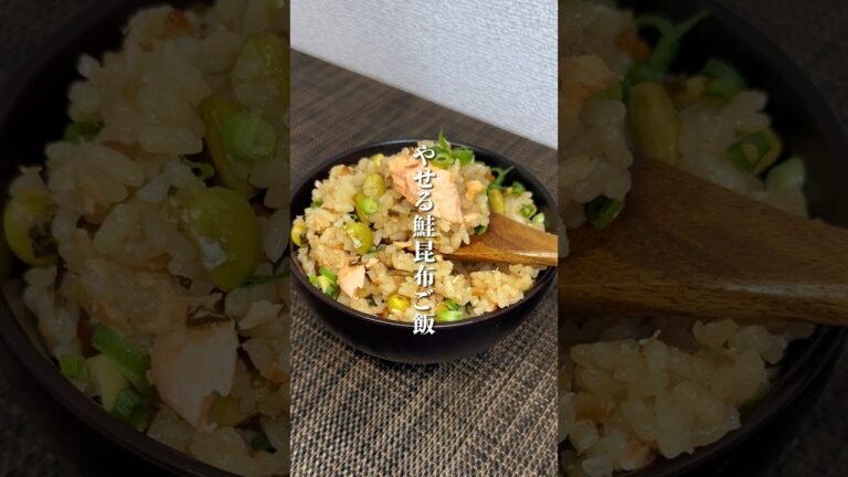 この炊き込みご飯だけで…🔥#ダイエット #ダイエット方法 #簡単レシピ