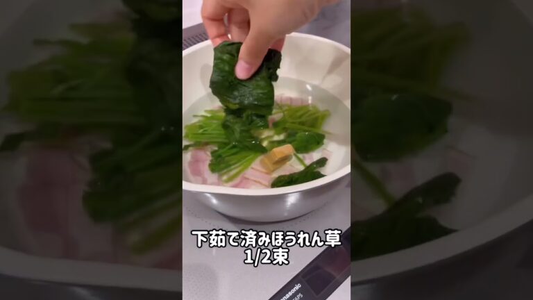 ほうれん草とベーコンとたまご。うますぎスープ