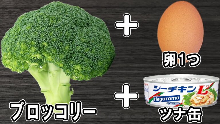 ブロッコリーの簡単レシピ！卵とツナ缶で作るご飯が止まらない絶品おかずの作り方/ブロッコリーレシピ/卵レシピ/ツナ缶レシピ/作り置きおかず/お弁当おかず【あさごはんチャンネル】