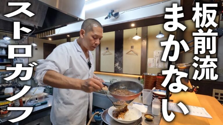 俺の言う通りに作れば信じられねいくれぇ旨い【ビーフストロガノフ】ができるからやってごらん。