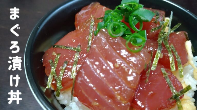 めんつゆで簡単☆マグロの漬け丼
