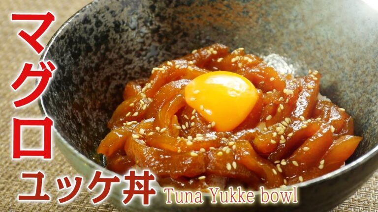 マグロユッケ丼 - Tuna Yukke bowl -