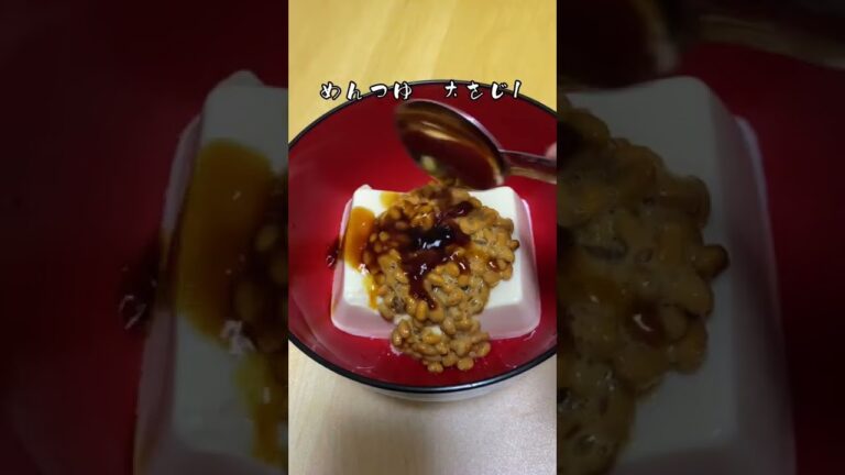 バカ痩せる豆腐ユッケ！ #shorts