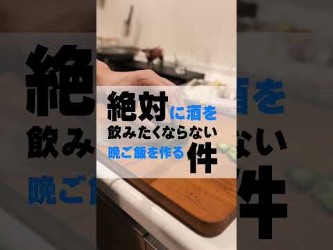 絶対に酒を飲みたくない男VS【焼きナポリタン】#shorts