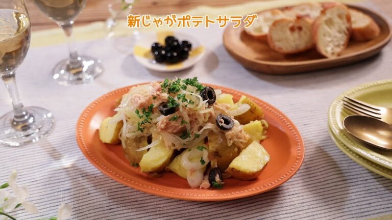 新じゃがポテトサラダ【きちんとキッチンbydaiei】