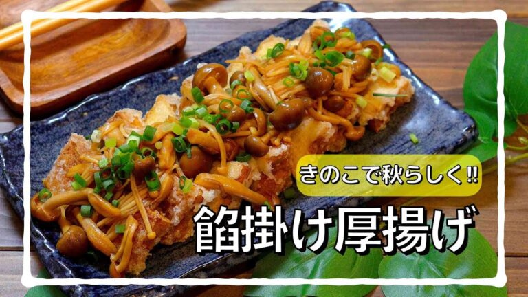きのこが主役のダイエットレシピ!! #shorts