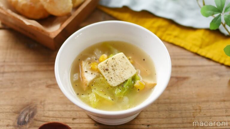 【365日のパンとスープ】春キャベツと厚揚げの味噌バタースープ