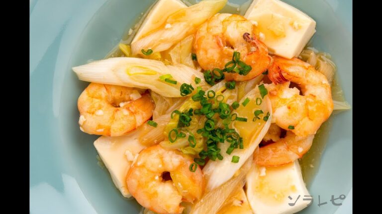 数秒でわかる「海老と豆腐の中華煮」の作り方