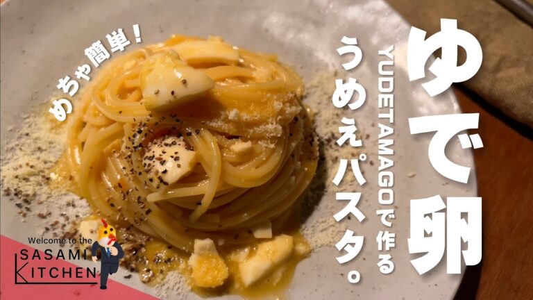 【爆速☆遅刻メシ】限界ギリギリ社会人の朝飯作り【ゆで卵のパスタ】