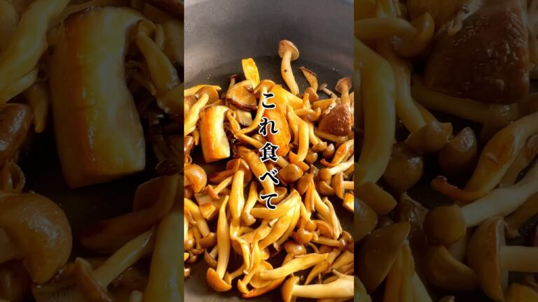 12kgやせた管理栄養士考案 デトックス♡和風きのこマリネ #shrots