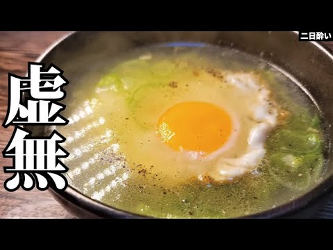 こんな簡単でこんな安いけどこれでご飯めちゃくちゃ食えるよ【虚無スープ】