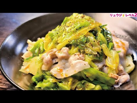 ガチでキャベツが無限にイケるヤバいブツ出来ました。炒めず作る【やみつき塩豚キャベツ】